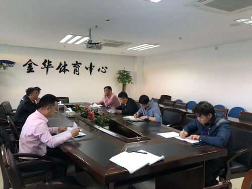 市场馆中心召开亚运场馆改造工作推进会
