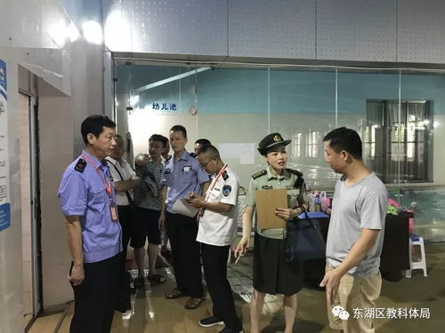 东湖区开展经营性游泳场馆安全管理联合督查，强化场馆管理筑牢安全防线